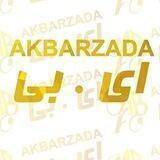 𝐴𝐵.Akbarzada 👗فروشگاه اى بى🛍
