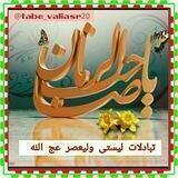 تبادلات بزرگ ولیعصر(عج)