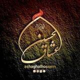 کروب عـشّـاق ألـحسّـيـن﴿ع﴾