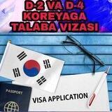 🇰🇷🇺🇿D-2, D-4 VISA KOREA