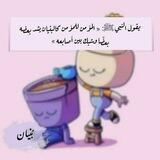 فَريقُ بُنْيَانْ💜