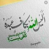 🌷مطالب اسلامی 🌷