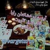 فال نظرات