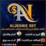 الربح من الانترنت 2023 🤑