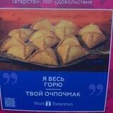 Эчпочмак, оставленный на послевчера