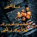 【 الشيـ أبن باز ✑ أبن ؏ـثيمين ــخين 】