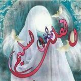 قناة القلب السليم 💌
