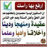 قناة الطائفة المنصورة أهل الاثر والحديث
