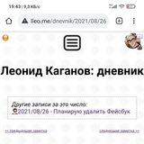 Леонид Каганов