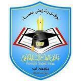 كلية الطب والعلوم الصحية -USF جامعة إب