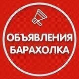 Черногория Объявления | Барахолка | Доска объявлений