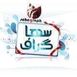 سُــهاگــراف