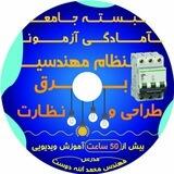 Electrical_Eng_allahdoost