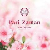 Pari Zaman Brand