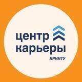 Вакансии ИРКУТСК. Работа в Иркутске. Вакансии для студентов.