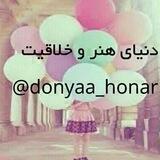 دنیای هنر