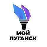 Бойцовский клуб. Перекличка Мой Луганск.