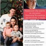 Саша-Света Коломейчуки