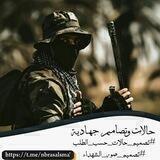 حالات وتصاميم جهادية