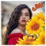 🌷یــادی ڕابـردوو🌷 🌷@Yadirabrdu