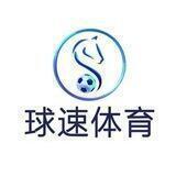 球速体育活动通知