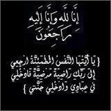 لـ فقيـــدي 💔 ֆ