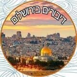 ירושלמים (קבוצת ניסוי)