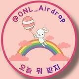 오늘뭐받지 대화방