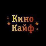 Кино кайф Дом Дракона