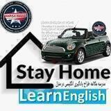 خودآموزهای زبان انگلیسی