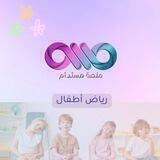 منصة مُستدام|| رياض أطفال♾
