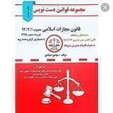 استاد یار