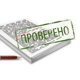 Проверка контрагента