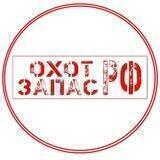 охотзапас.рф