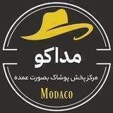 مرکز پخش و تولید عمده پوشاک مداکو