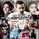 فیلم ایرانی سینمایی جدید