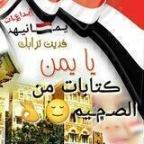 إبـدا؏ـات يمـ🇾🇪ـانـيهہْ 😌👌