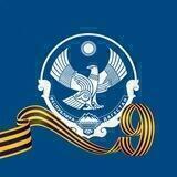 Минэкономразвития РД