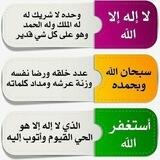 أذكار الصباح والمساء 🌙