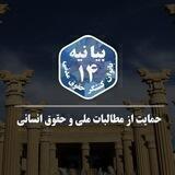 بانوان کنشگر حقوق مدنی ایران https://t.me/Women_Civil _Rights_Activists