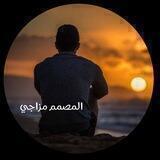المصمم مزاجـيـے 🎬