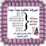 خير الكلام ما قل ودل