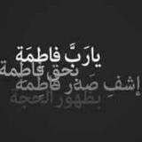 العــشــق الحُـــســيــنــي المــهدوي³¹³