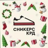 SNEAKERS_KRD | КРОССОВКИ
