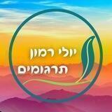 נפילת הקבאל ועוד - Fall of the Cabal and more