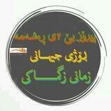 فێرگەی بەیان (لقی شامات)