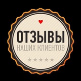 🍀 Отзывы🍀
