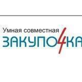 ЗАКУПО4КА обувь и аксессуары для подростков и детей