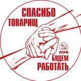 Вахтель ДЕПУТАТ