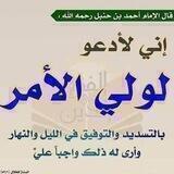 كشف البدع وبيان السنن (اتباع وليس ابتداع)